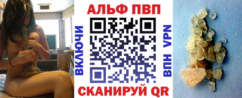 Alfa_PVP кристаллы  Купить  Ардатов 