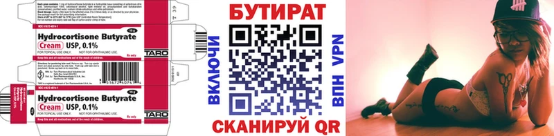 Купить закладки  Ардатов  БУТИРАТ BDO 