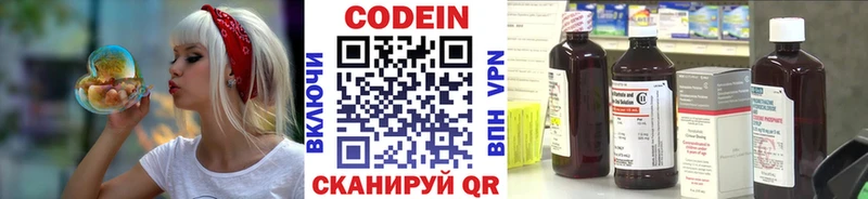 Купить закладки  Ардатов  Codein напиток Lean (лин) 