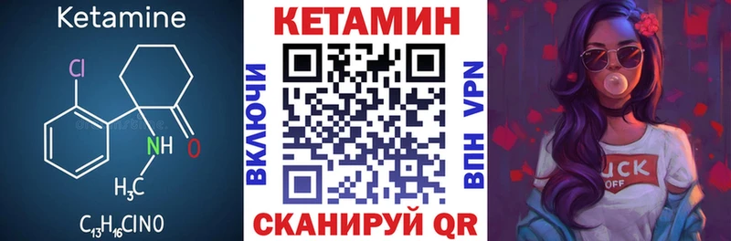 КЕТАМИН ketamine  Купить  Ардатов 